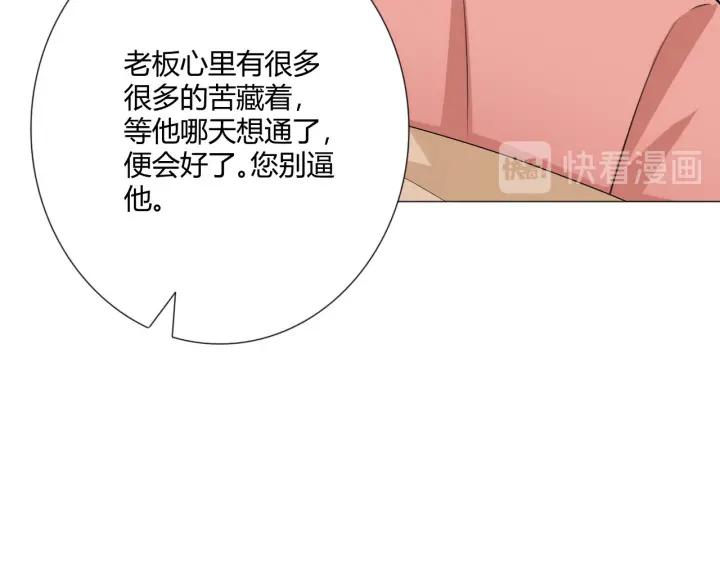 《重生一梦》119 第9话 全世界 第147页