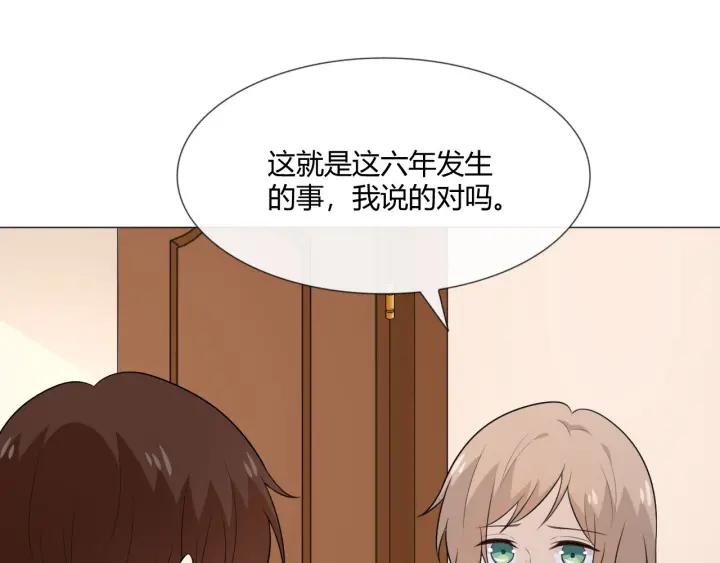 《重生一梦》119 第9话 全世界 第62页