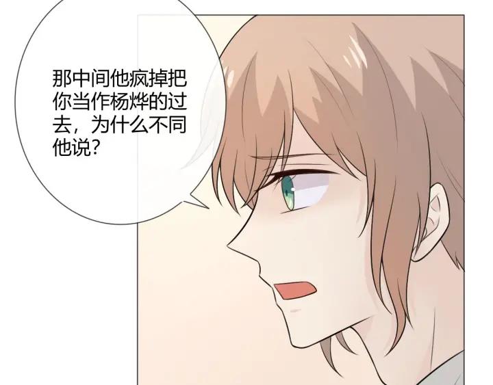 《重生一梦》119 第9话 全世界 第64页