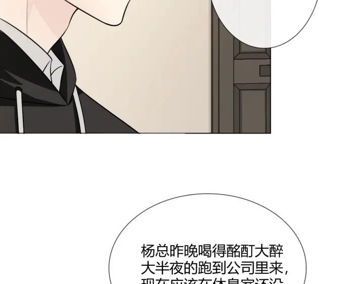 《重生一梦》119 第9话 全世界 第119页