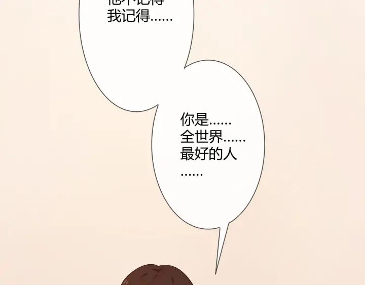 《重生一梦》119 第9话 全世界 第75页