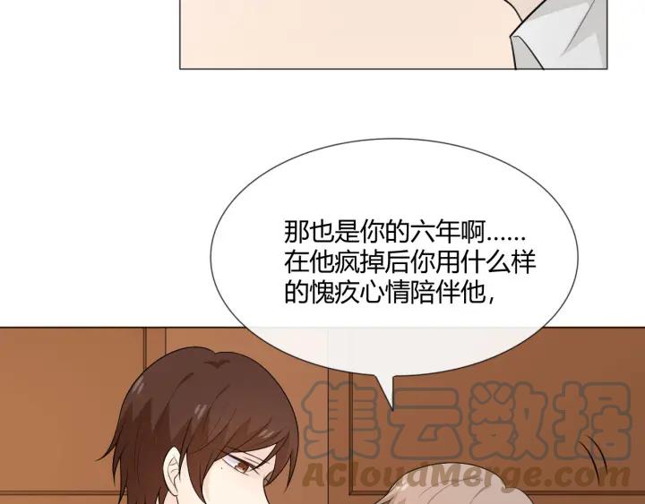 《重生一梦》119 第9话 全世界 第65页