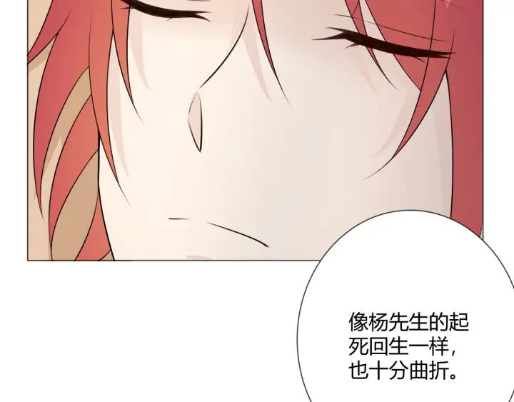 《重生一梦》119 第9话 全世界 第143页