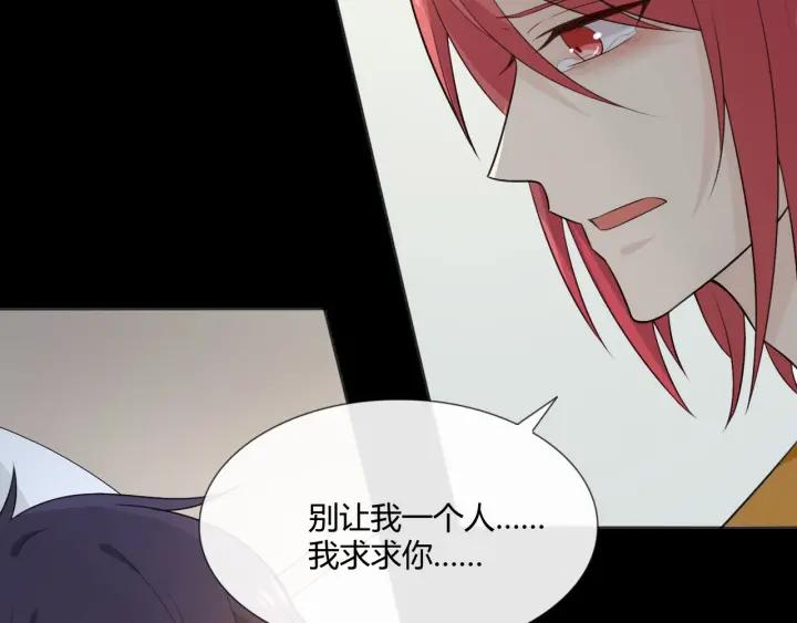 《重生一梦》119 第9话 全世界 第40页