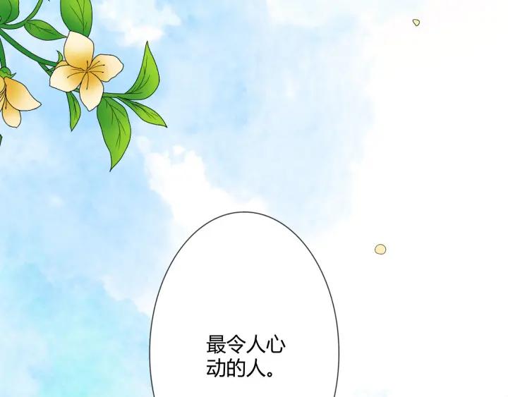 《重生一梦》119 第9话 全世界 第170页