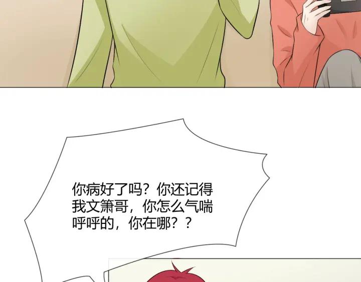 《重生一梦》119 第9话 全世界 第96页