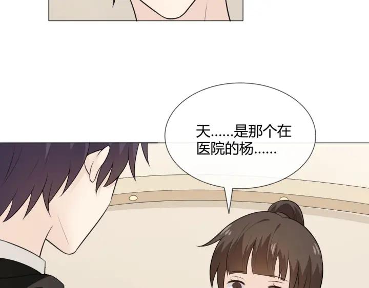 《重生一梦》119 第9话 全世界 第116页