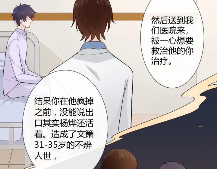 《重生一梦》119 第9话 全世界 第58页
