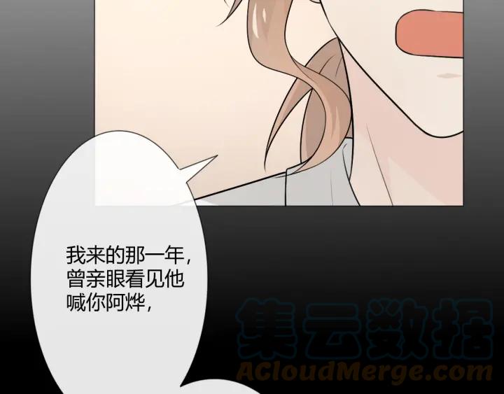 《重生一梦》119 第9话 全世界 第69页