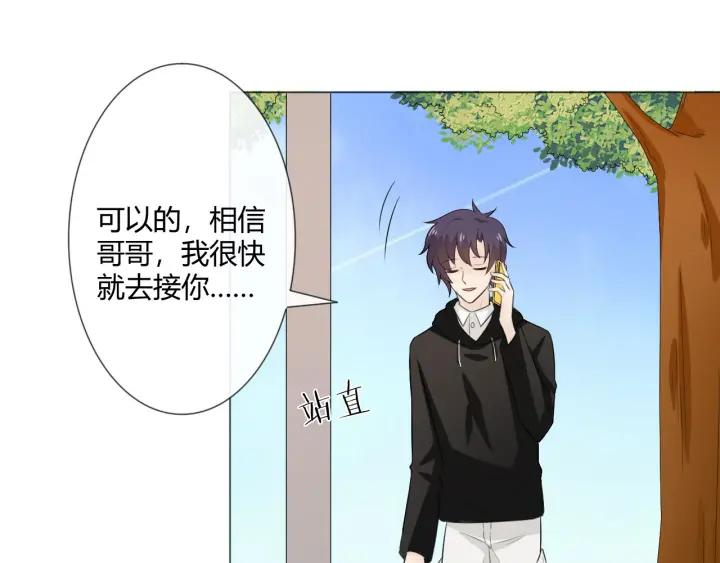 《重生一梦》119 第9话 全世界 第103页