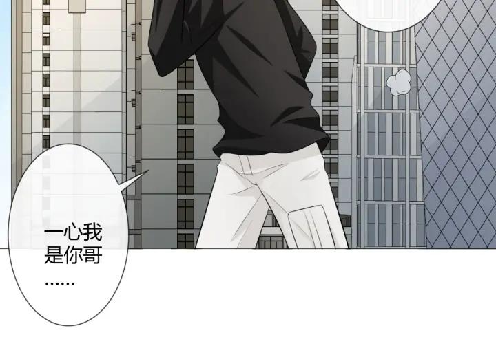 《重生一梦》119 第9话 全世界 第94页