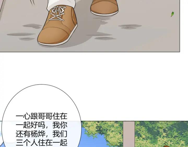 《重生一梦》119 第9话 全世界 第99页