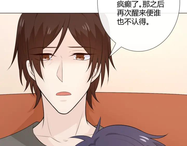《重生一梦》119 第9话 全世界 第12页