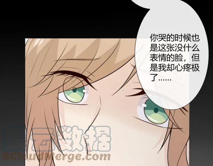 《重生一梦》119 第9话 全世界 第73页