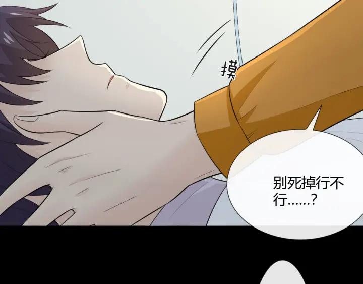 《重生一梦》119 第9话 全世界 第35页