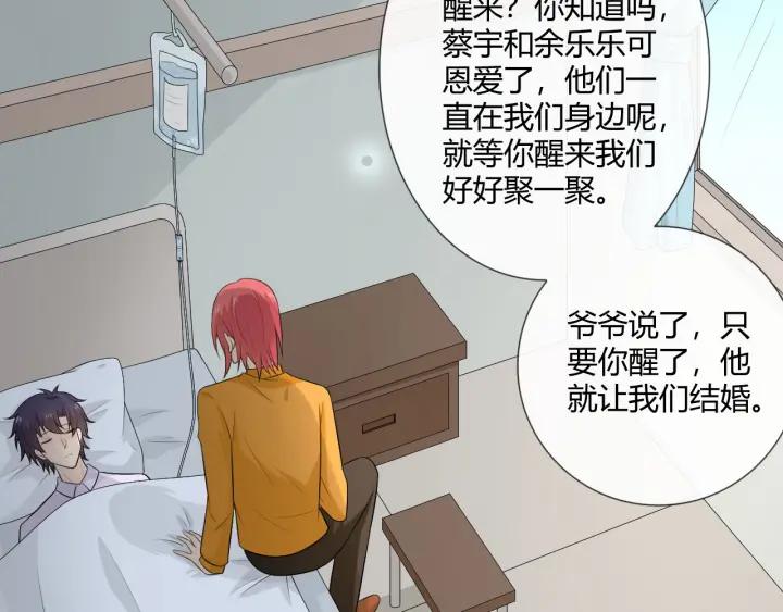 《重生一梦》119 第9话 全世界 第31页