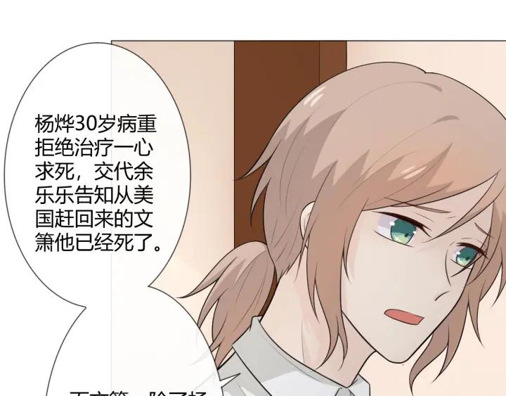 《重生一梦》119 第9话 全世界 第56页