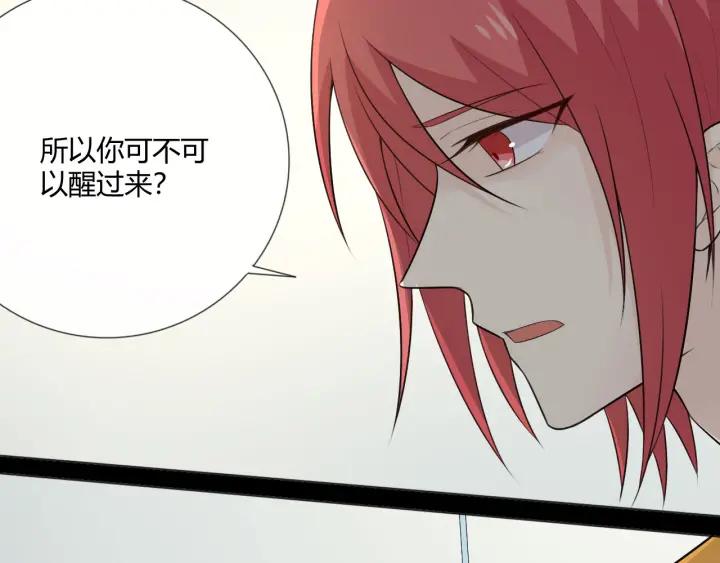 《重生一梦》119 第9话 全世界 第34页