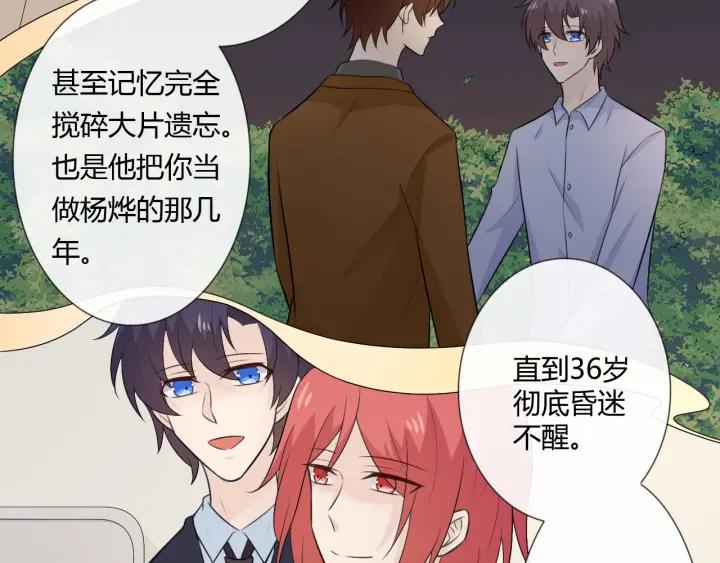 《重生一梦》119 第9话 全世界 第59页