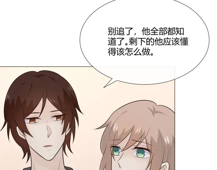 《重生一梦》119 第9话 全世界 第54页