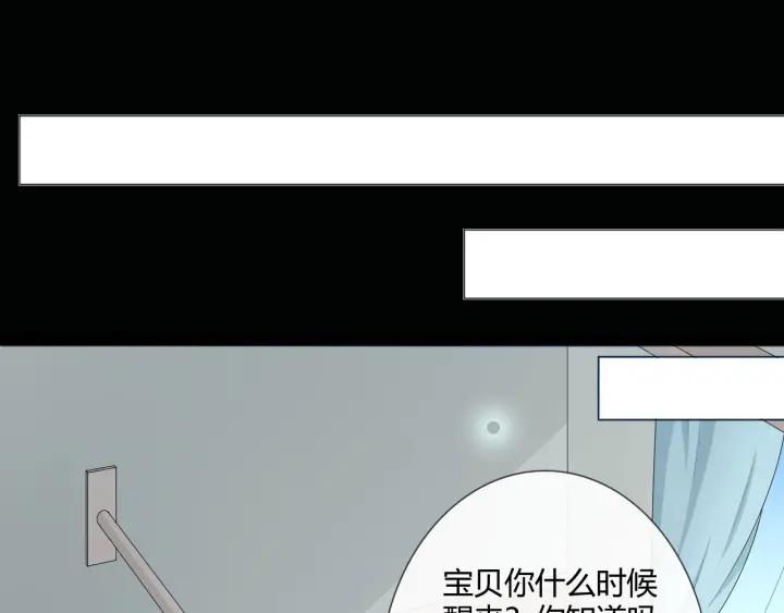 《重生一梦》119 第9话 全世界 第30页