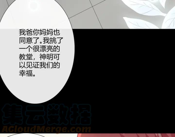 《重生一梦》119 第9话 全世界 第33页