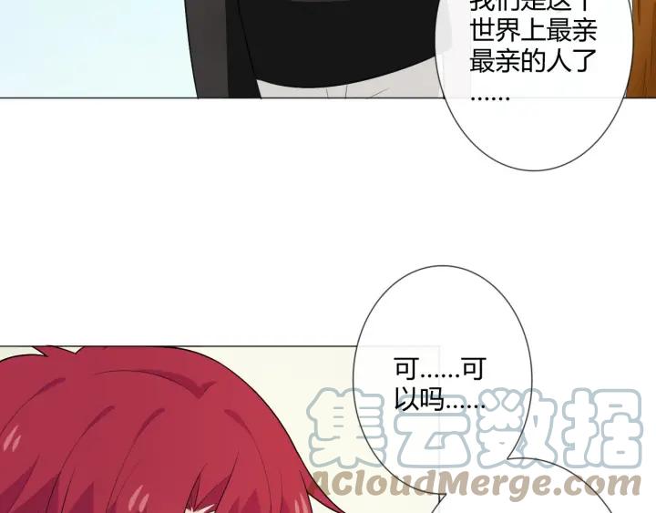 《重生一梦》119 第9话 全世界 第101页