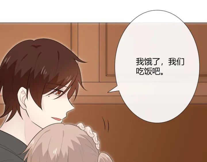 《重生一梦》119 第9话 全世界 第79页