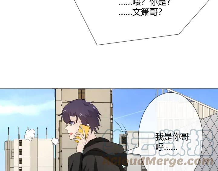《重生一梦》119 第9话 全世界 第93页