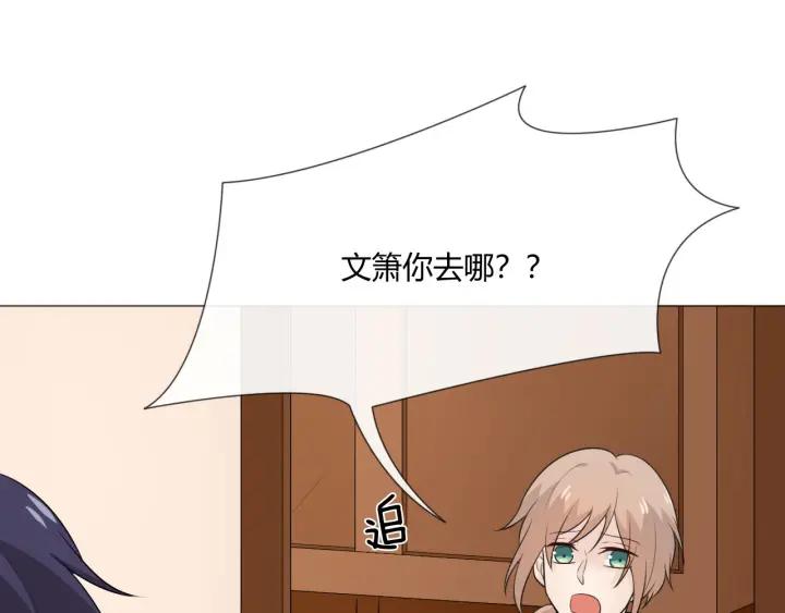 《重生一梦》119 第9话 全世界 第52页