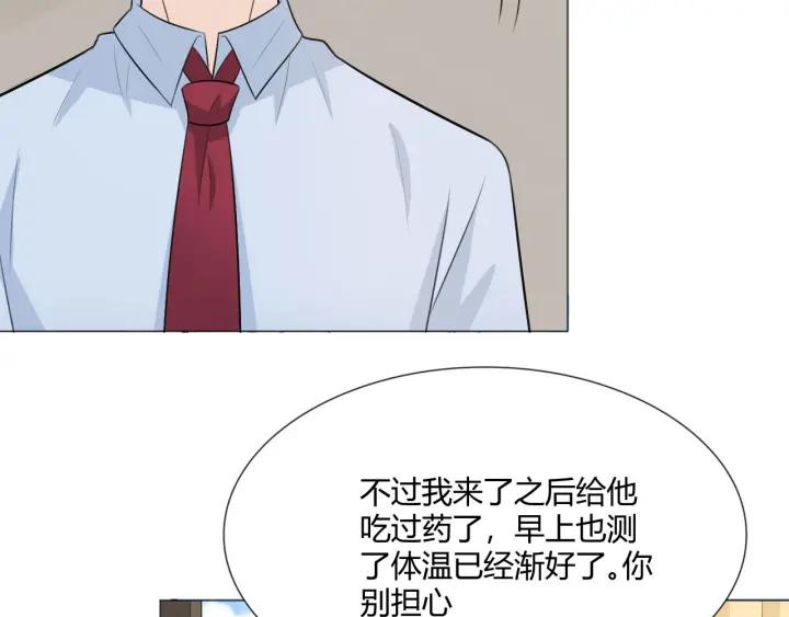 《重生一梦》119 第9话 全世界 第138页