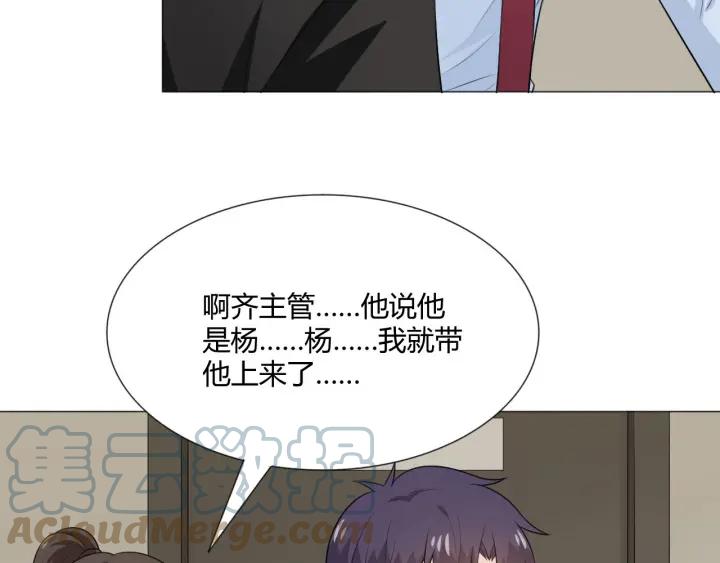 《重生一梦》119 第9话 全世界 第125页
