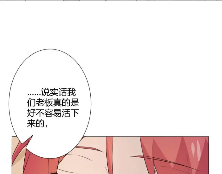 《重生一梦》119 第9话 全世界 第142页