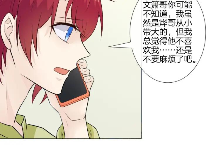 《重生一梦》119 第9话 全世界 第102页