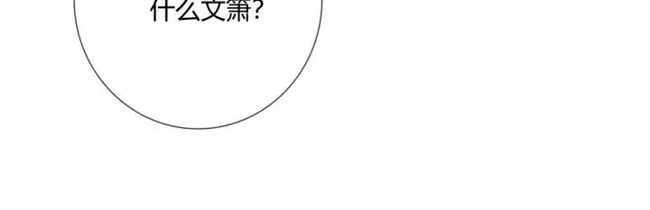 《重生一梦》119 第9话 全世界 第47页