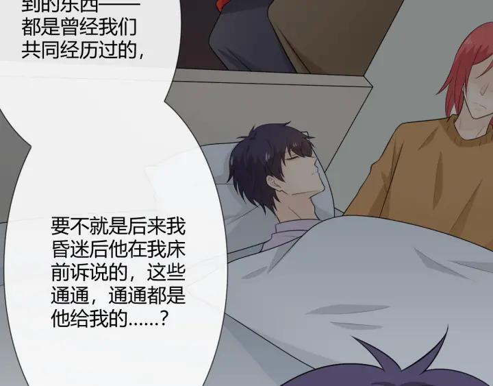 《重生一梦》119 第9话 全世界 第19页