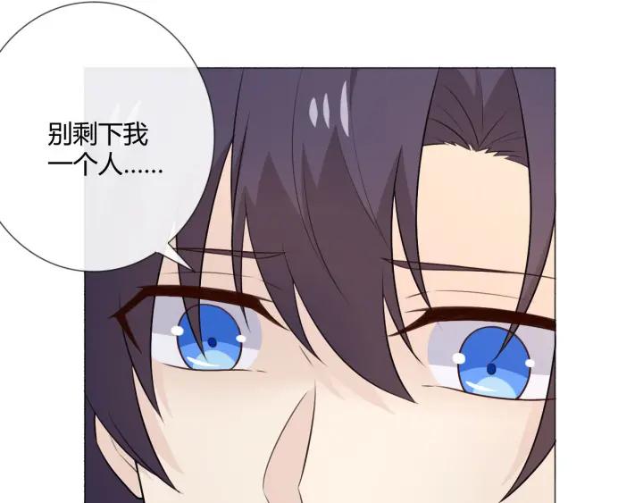 《重生一梦》119 第9话 全世界 第44页