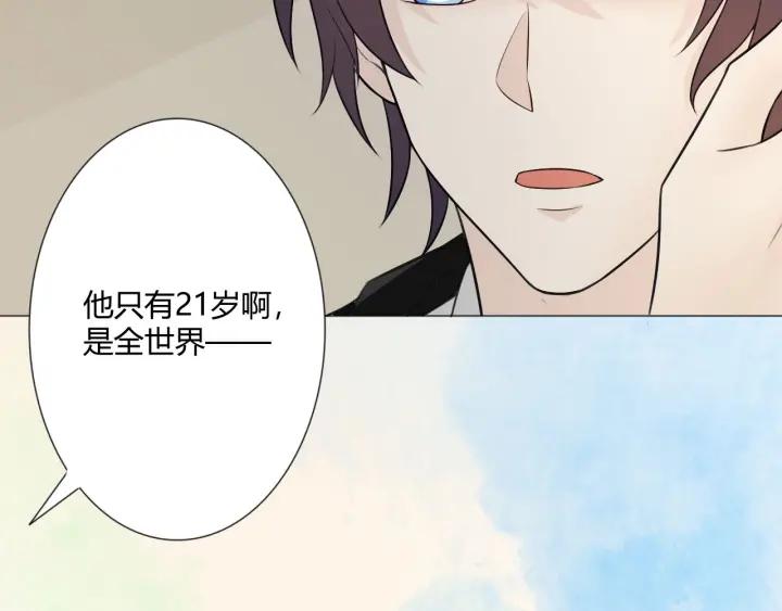 《重生一梦》119 第9话 全世界 第168页