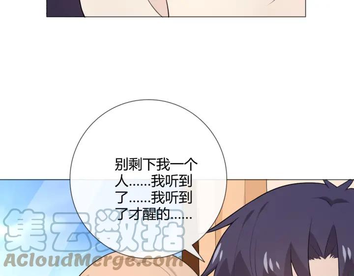 《重生一梦》119 第9话 全世界 第45页