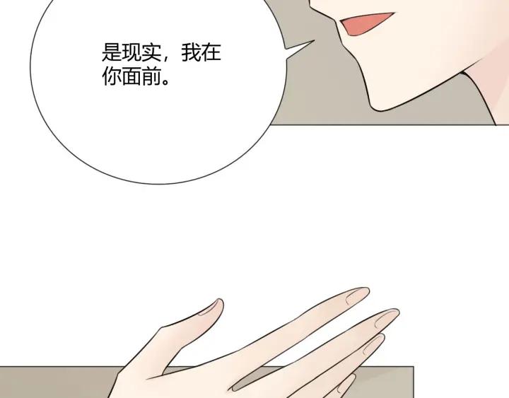 《重生一梦》119 第9话 全世界 第164页