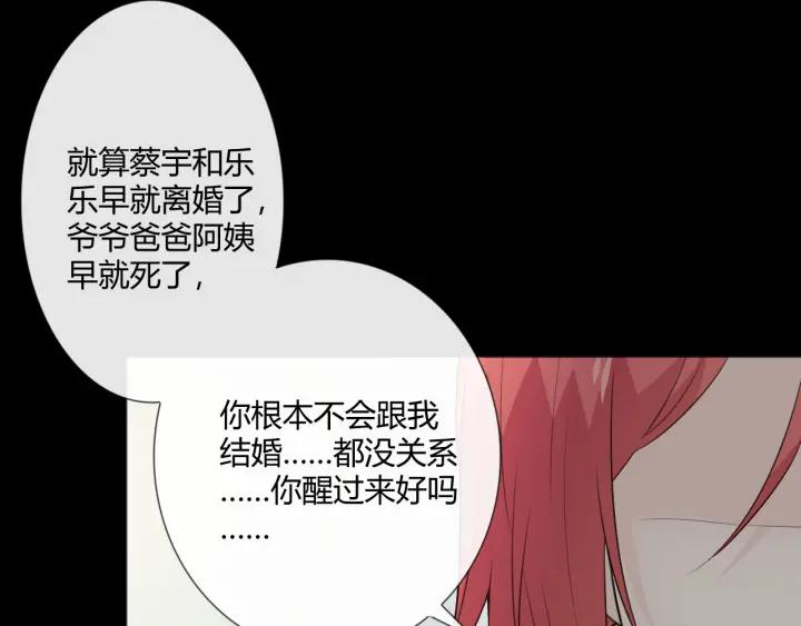 《重生一梦》119 第9话 全世界 第38页
