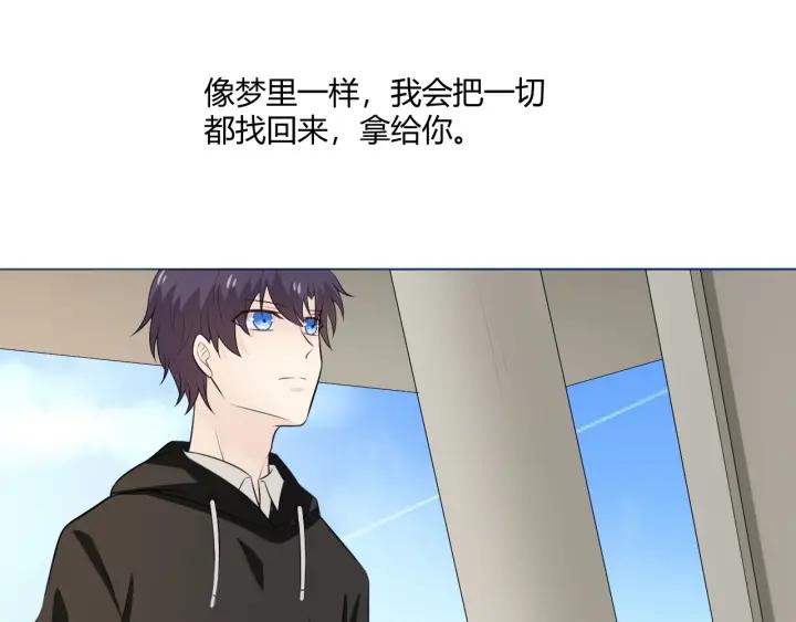 《重生一梦》119 第9话 全世界 第110页