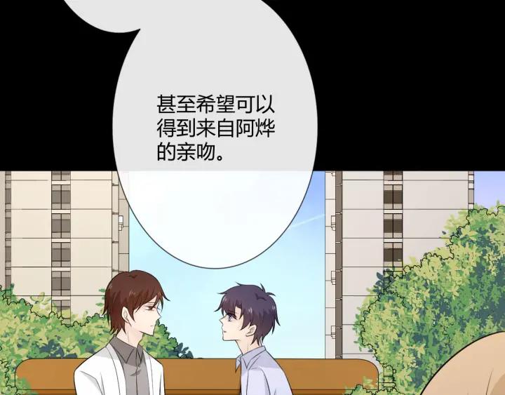 《重生一梦》119 第9话 全世界 第70页