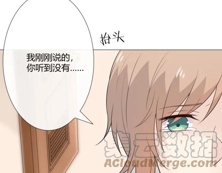 《重生一梦》119 第9话 全世界 第81页