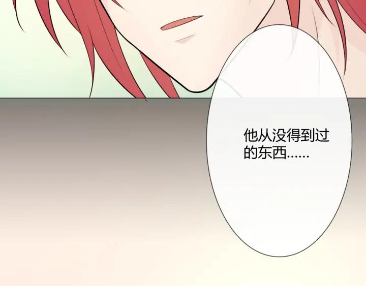 《重生一梦》119 第9话 全世界 第24页