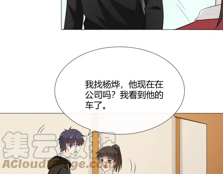 《重生一梦》119 第9话 全世界 第113页