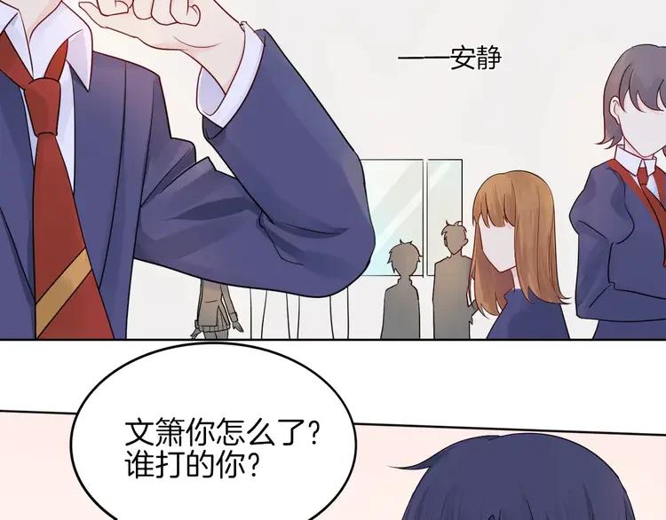 《重生一梦》12 第12话 莫名的不爽 第20页