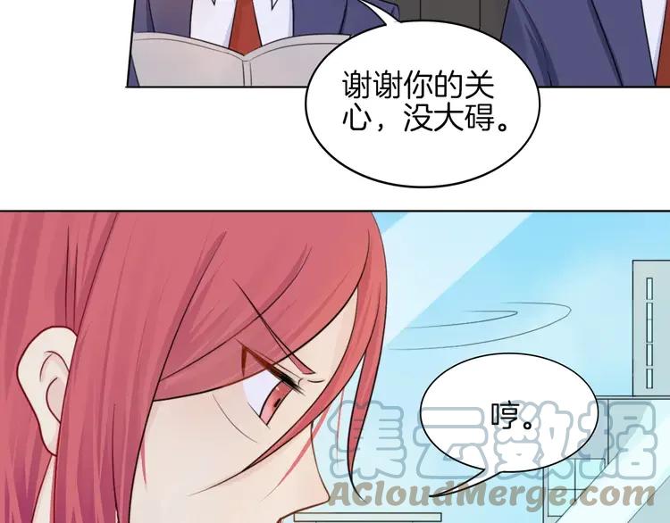《重生一梦》12 第12话 莫名的不爽 第37页