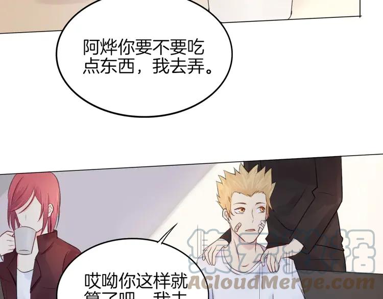 《重生一梦》12 第12话 莫名的不爽 第73页