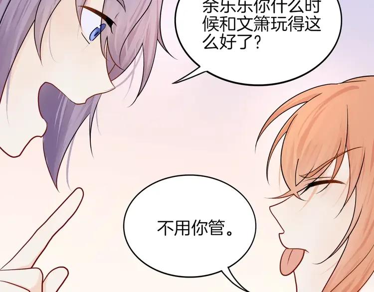 《重生一梦》12 第12话 莫名的不爽 第29页